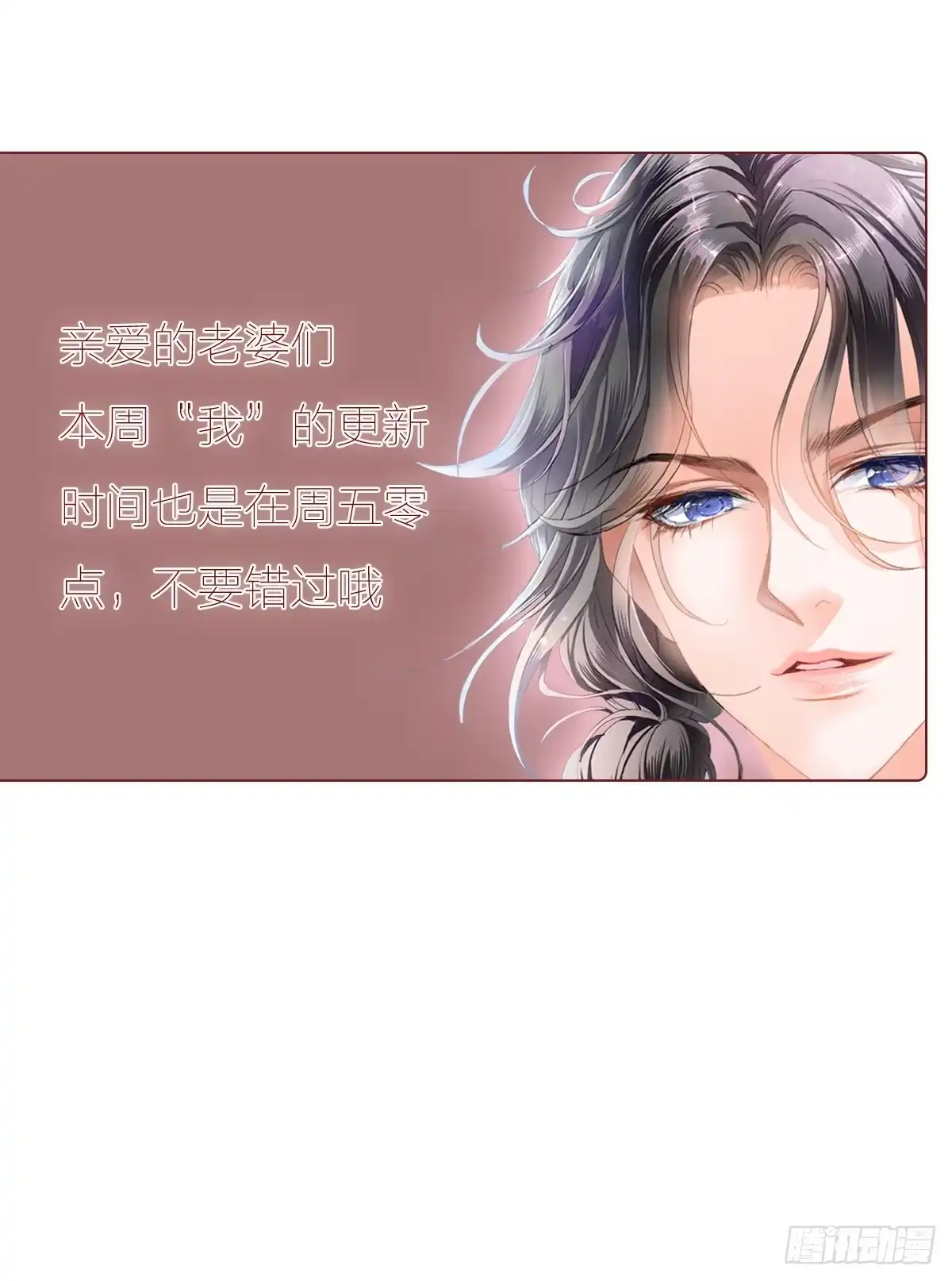 《霸道小叔，请轻撩！》新作宣传——本王要你 第2页