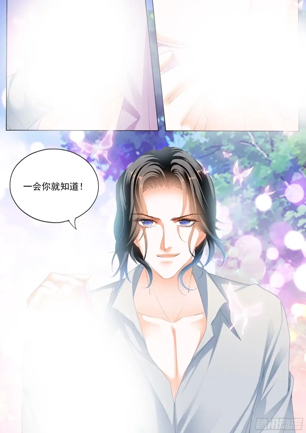 《霸道小叔，请轻撩！》最后的药效 第8页