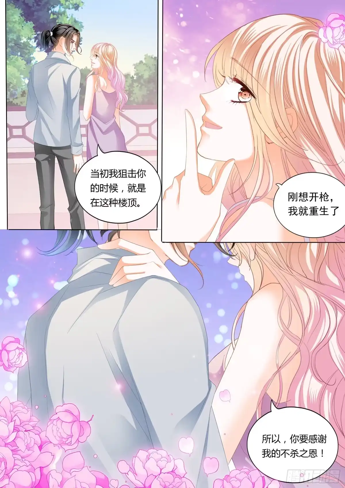 《霸道小叔，请轻撩！》最后的药效 第6页