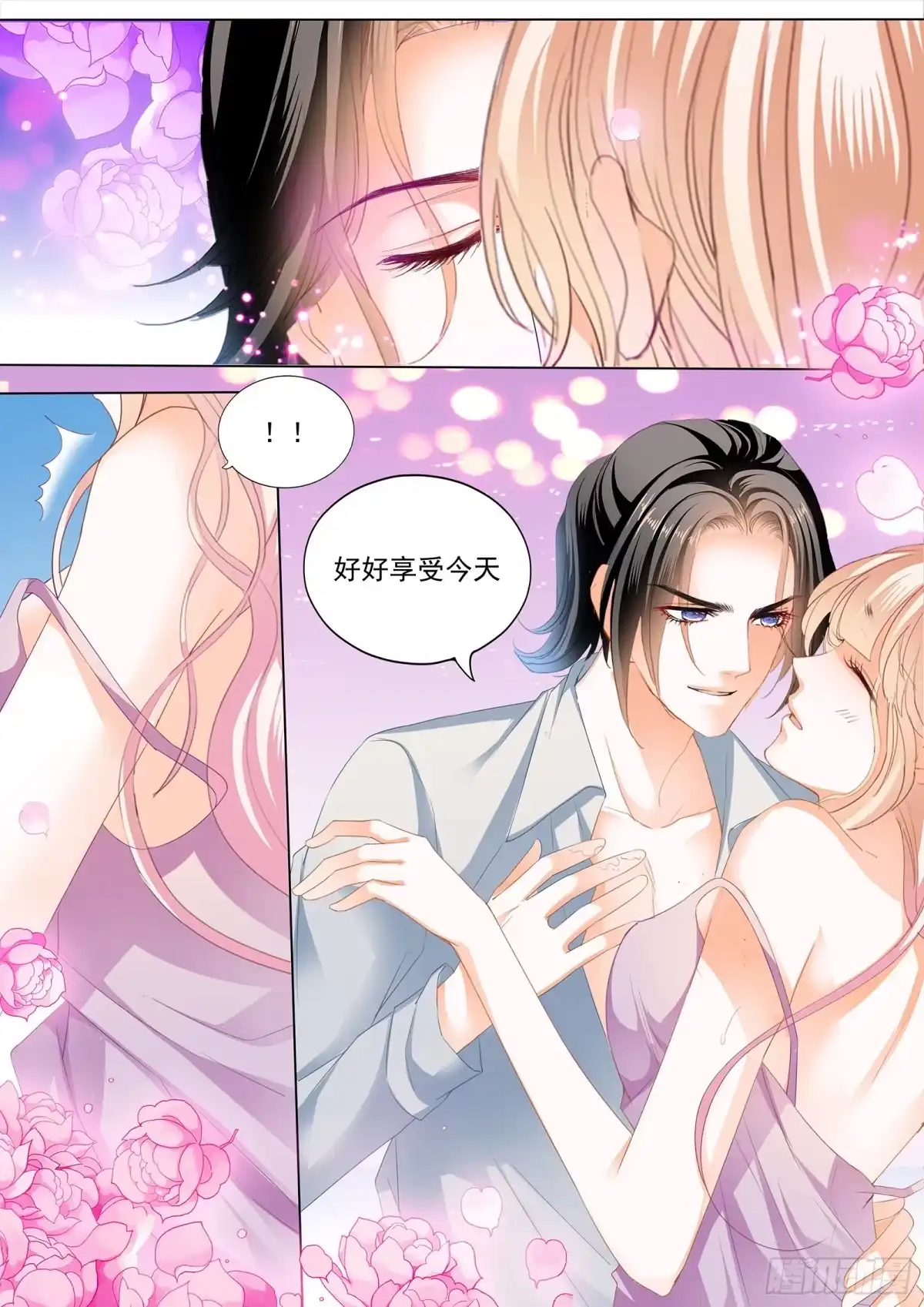 《霸道小叔，请轻撩！》最后的药效 第14页