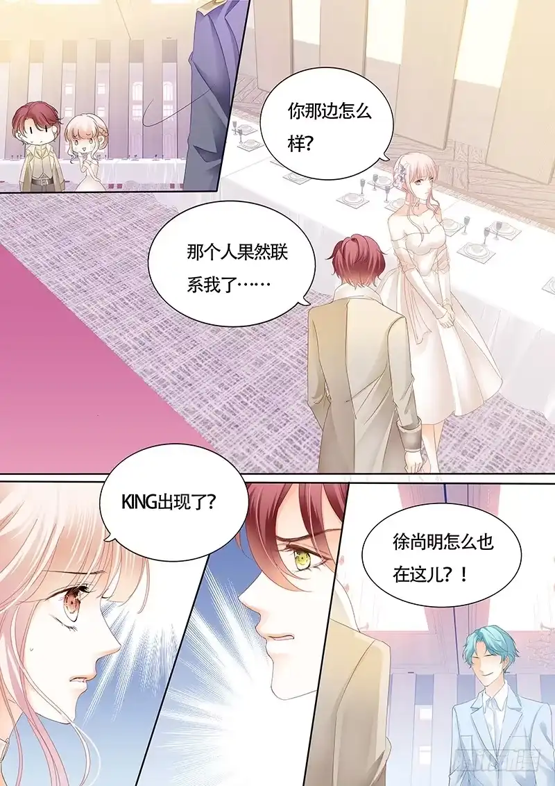 《霸道小叔，请轻撩！》故事的齿轮开始转动 第9页