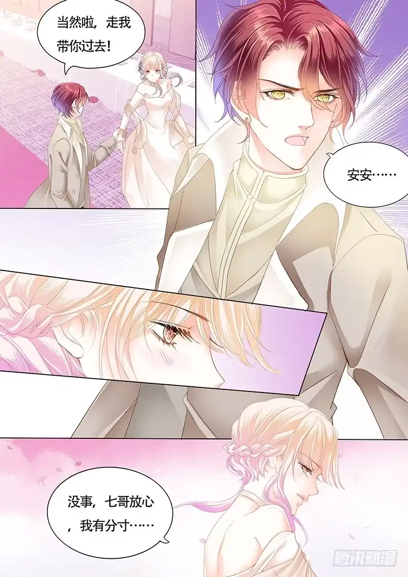《霸道小叔，请轻撩！》故事的齿轮开始转动 第11页