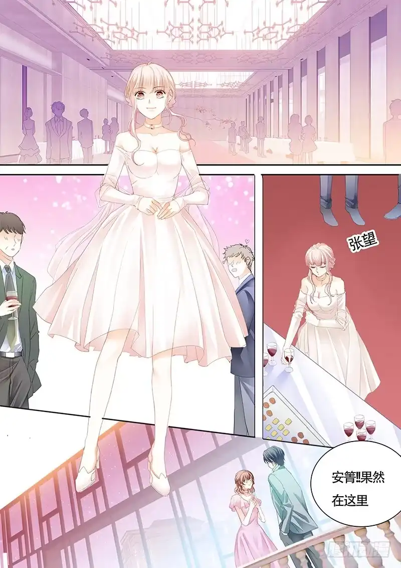 《霸道小叔，请轻撩！》故事的齿轮开始转动 第6页