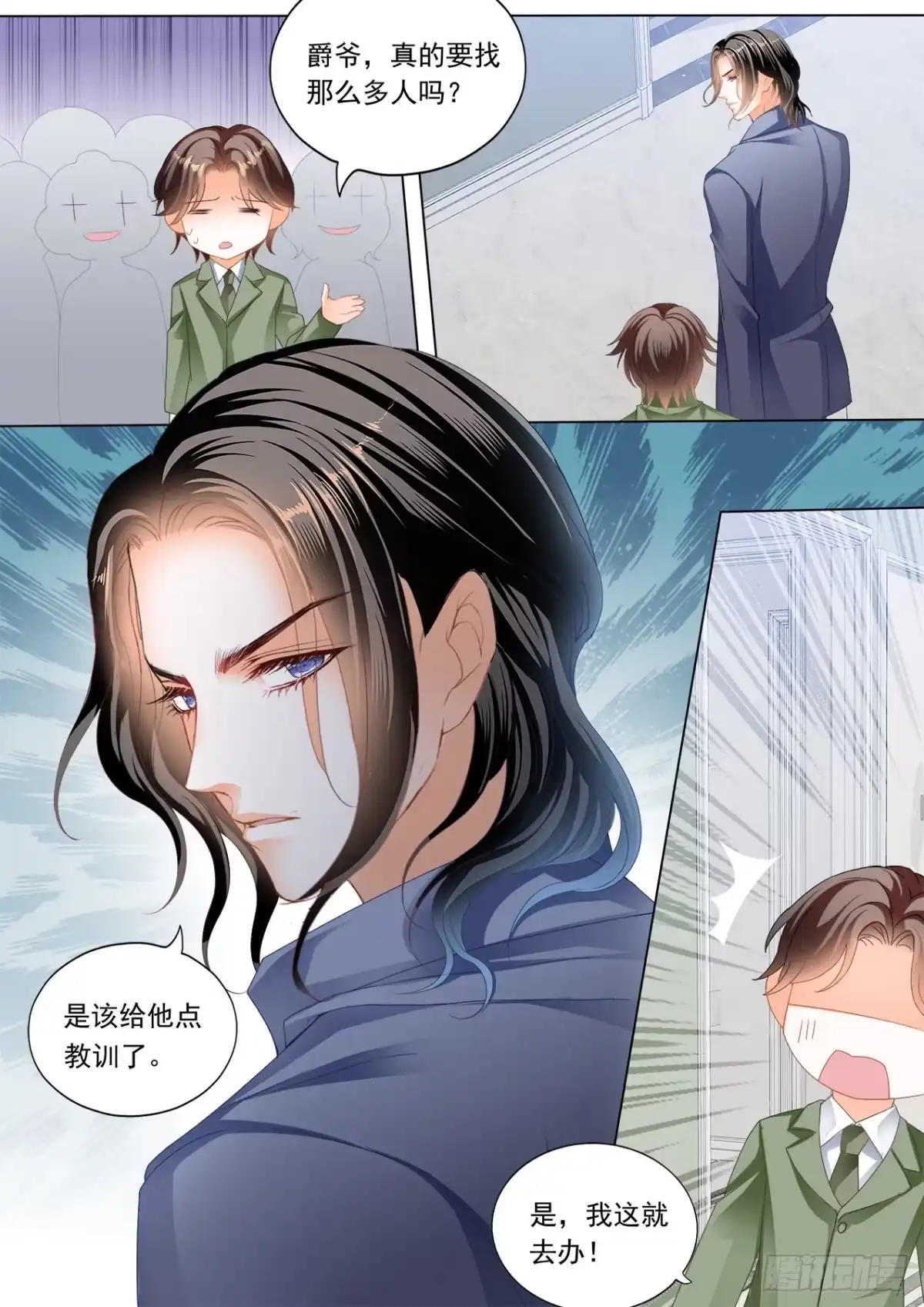 《霸道小叔，请轻撩！》狠揍卫钏 第6页