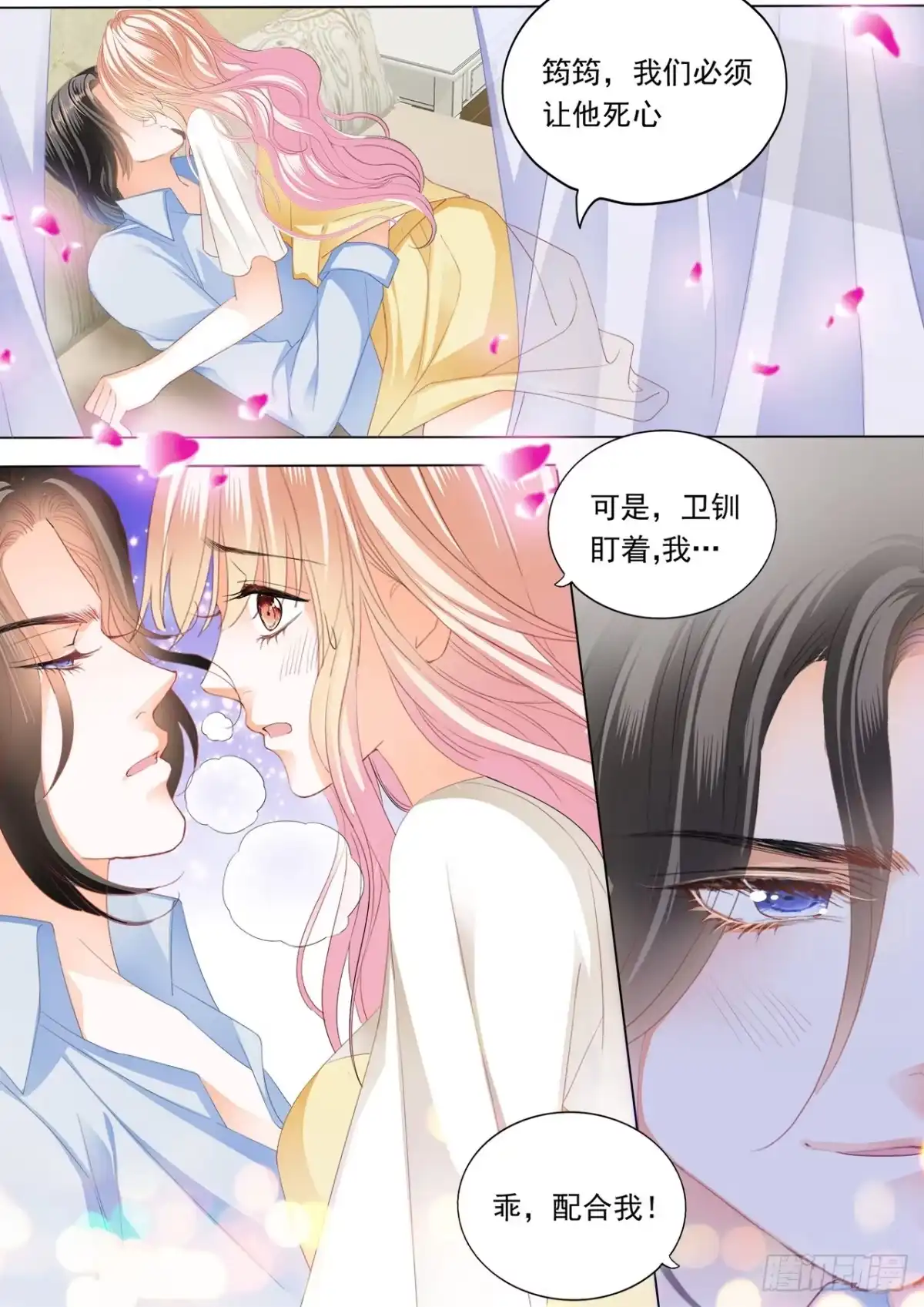 《霸道小叔，请轻撩！》这样的筠筠你喜欢吗？ 第4页