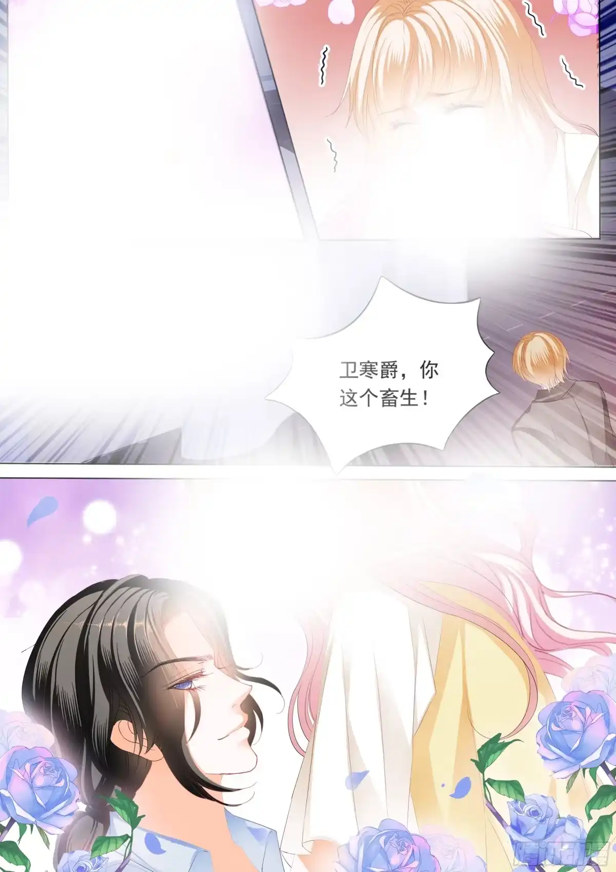 《霸道小叔，请轻撩！》这样的筠筠你喜欢吗？ 第8页