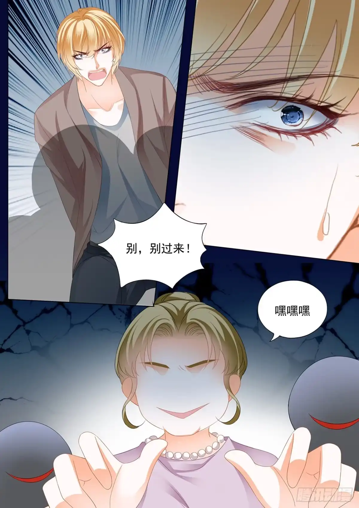 《霸道小叔，请轻撩！》送卫钏一份“服务” 第14页