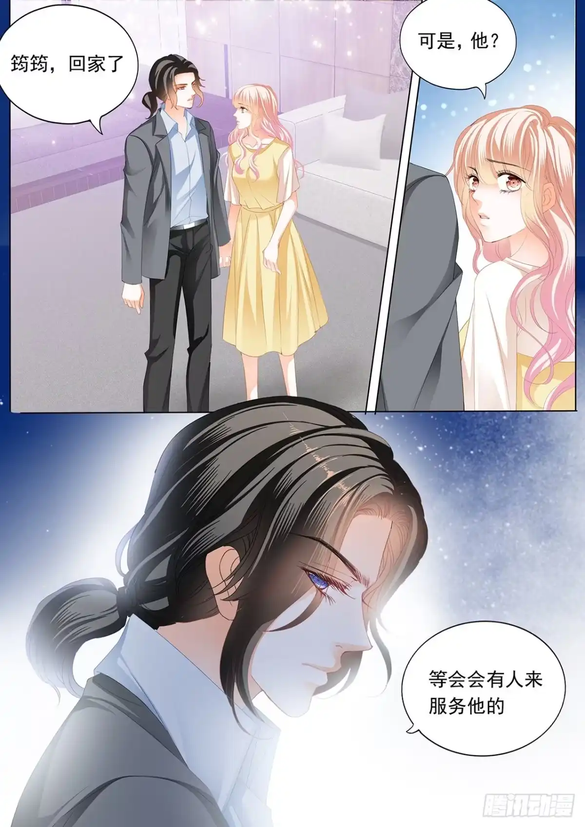 《霸道小叔，请轻撩！》送卫钏一份“服务” 第10页