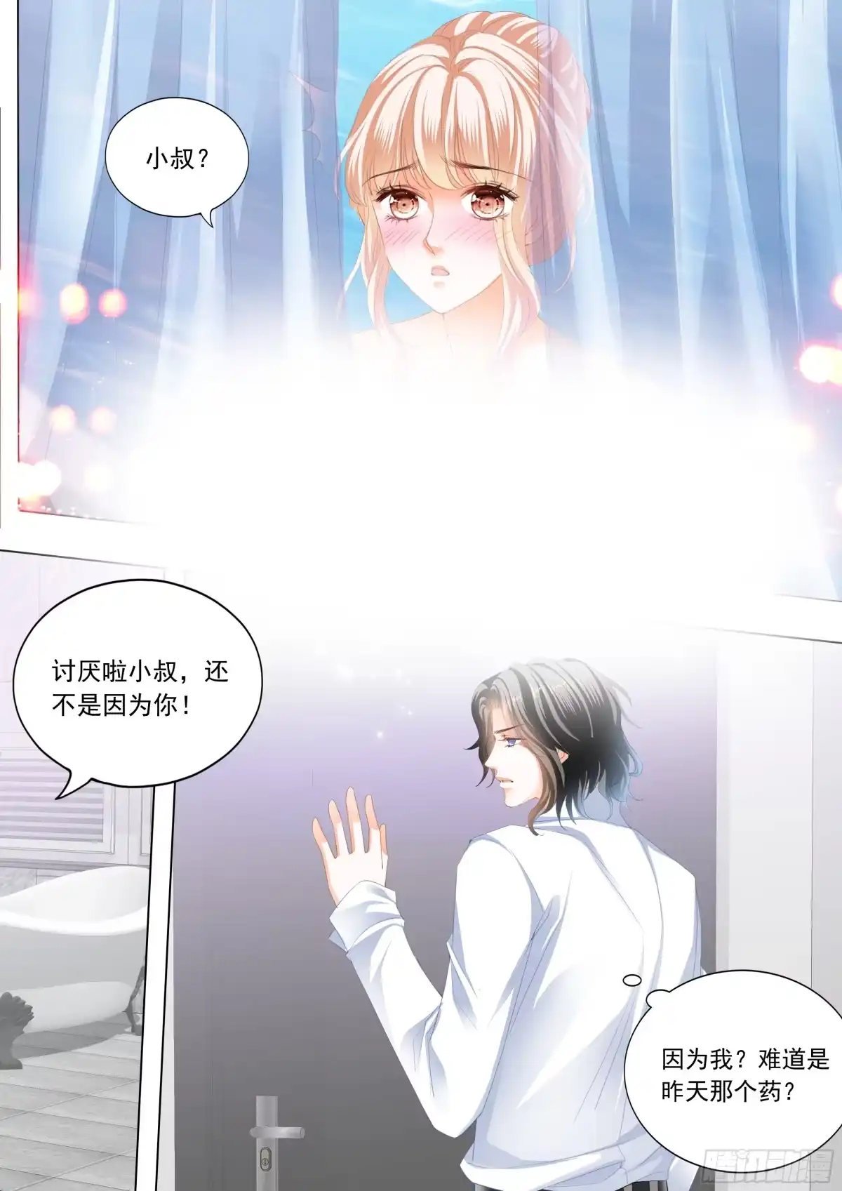 《霸道小叔，请轻撩！》小七你这是勾引我？ 第13页