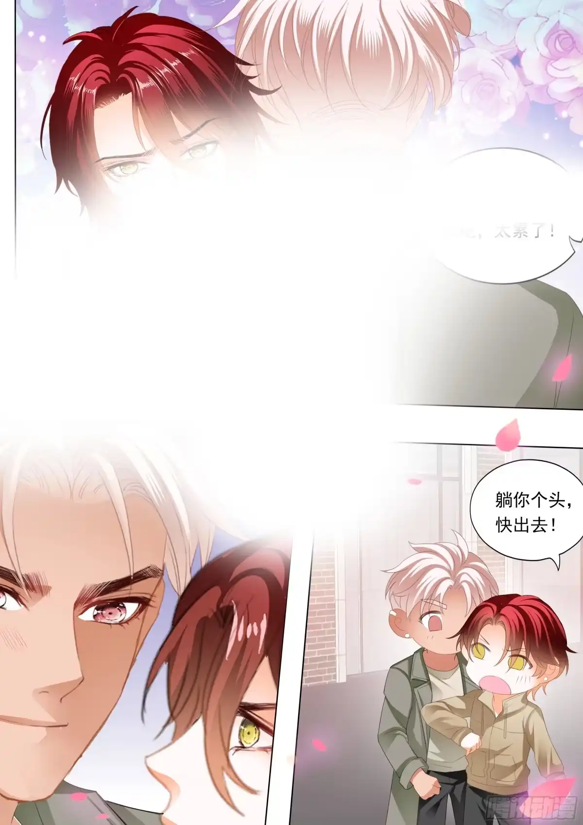 《霸道小叔，请轻撩！》小七你这是勾引我？ 第11页
