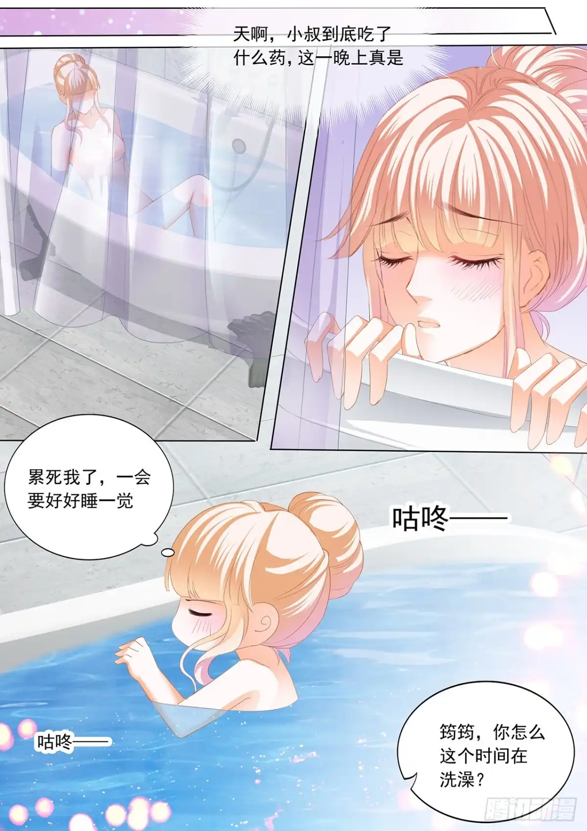 《霸道小叔，请轻撩！》小七你这是勾引我？ 第12页