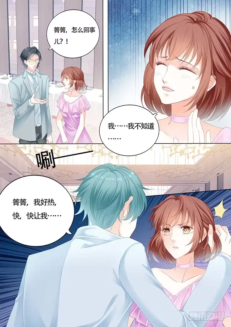 《霸道小叔，请轻撩！》好戏开场啦 第8页