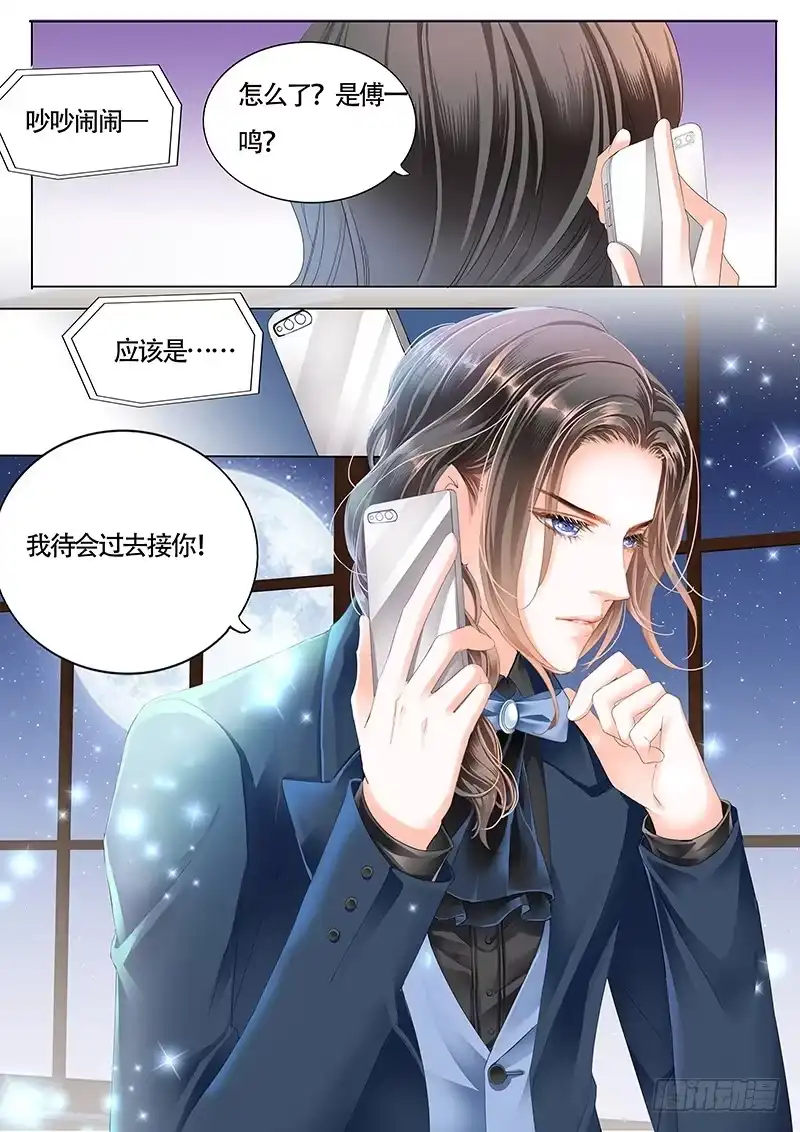 《霸道小叔，请轻撩！》好戏开场啦 第12页