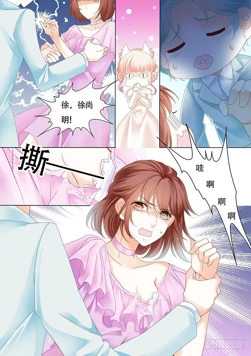 《霸道小叔，请轻撩！》好戏开场啦 第9页