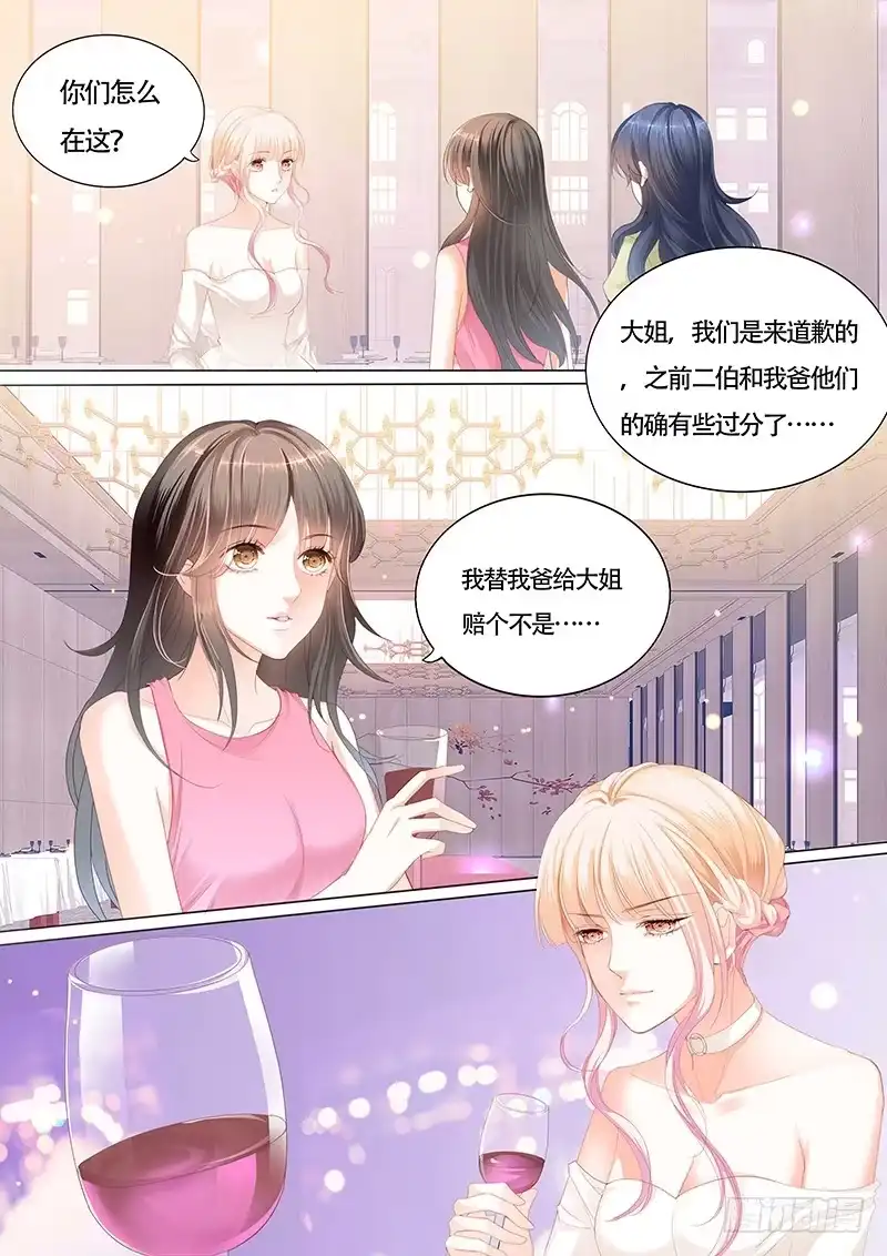 《霸道小叔，请轻撩！》好戏开场啦 第3页