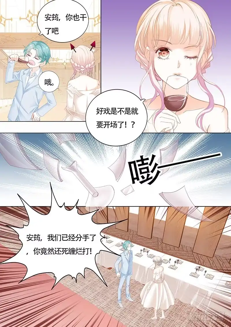 《霸道小叔，请轻撩！》好戏开场啦 第5页