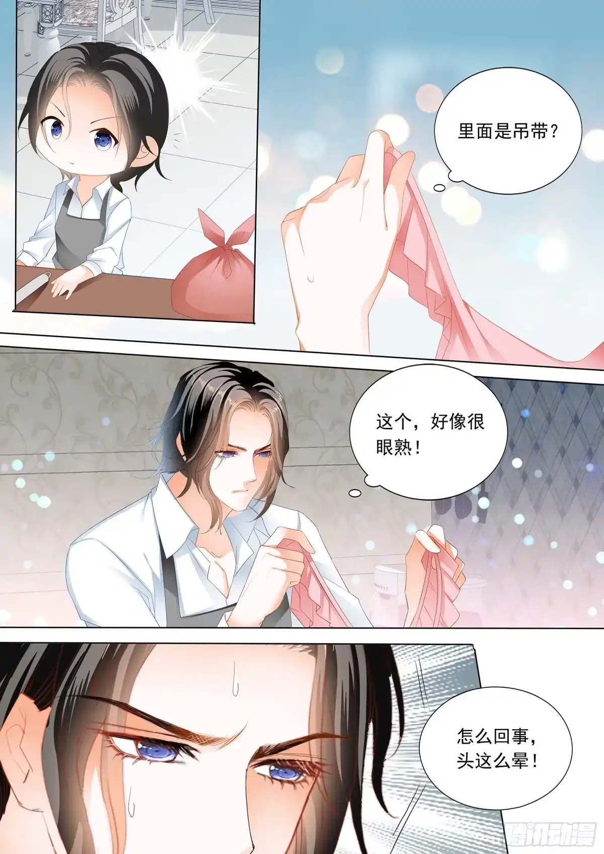 《霸道小叔，请轻撩！》小叔又犯病了 第4页