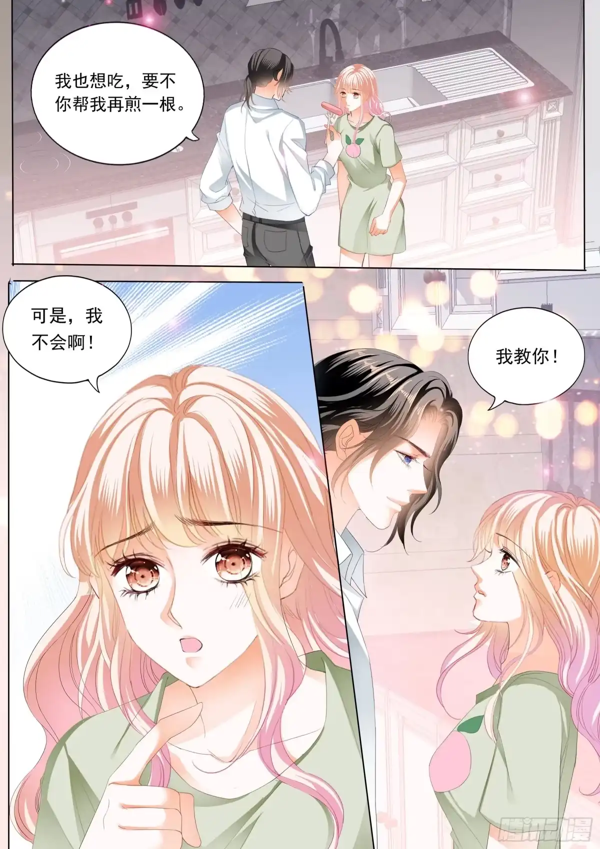 《霸道小叔，请轻撩！》小叔又犯病了 第9页