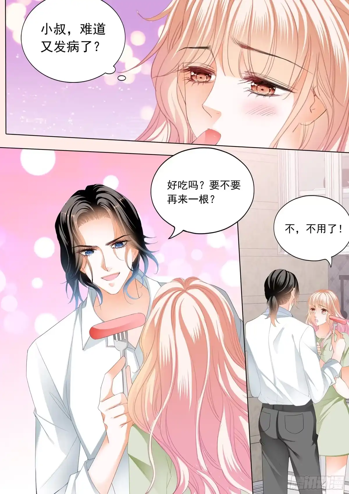 《霸道小叔，请轻撩！》小叔又犯病了 第8页