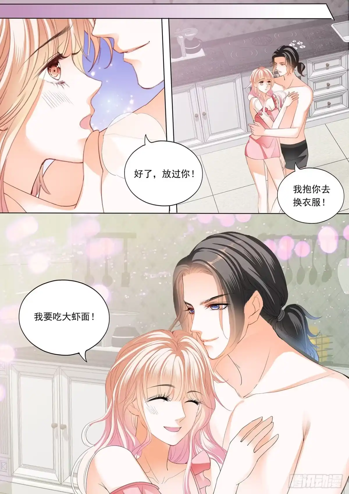 《霸道小叔，请轻撩！》小叔判若两人 第6页