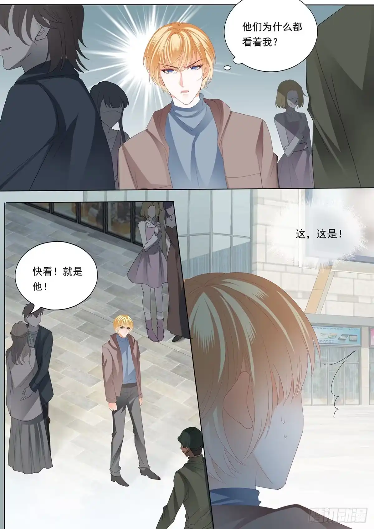 《霸道小叔，请轻撩！》小叔判若两人 第11页