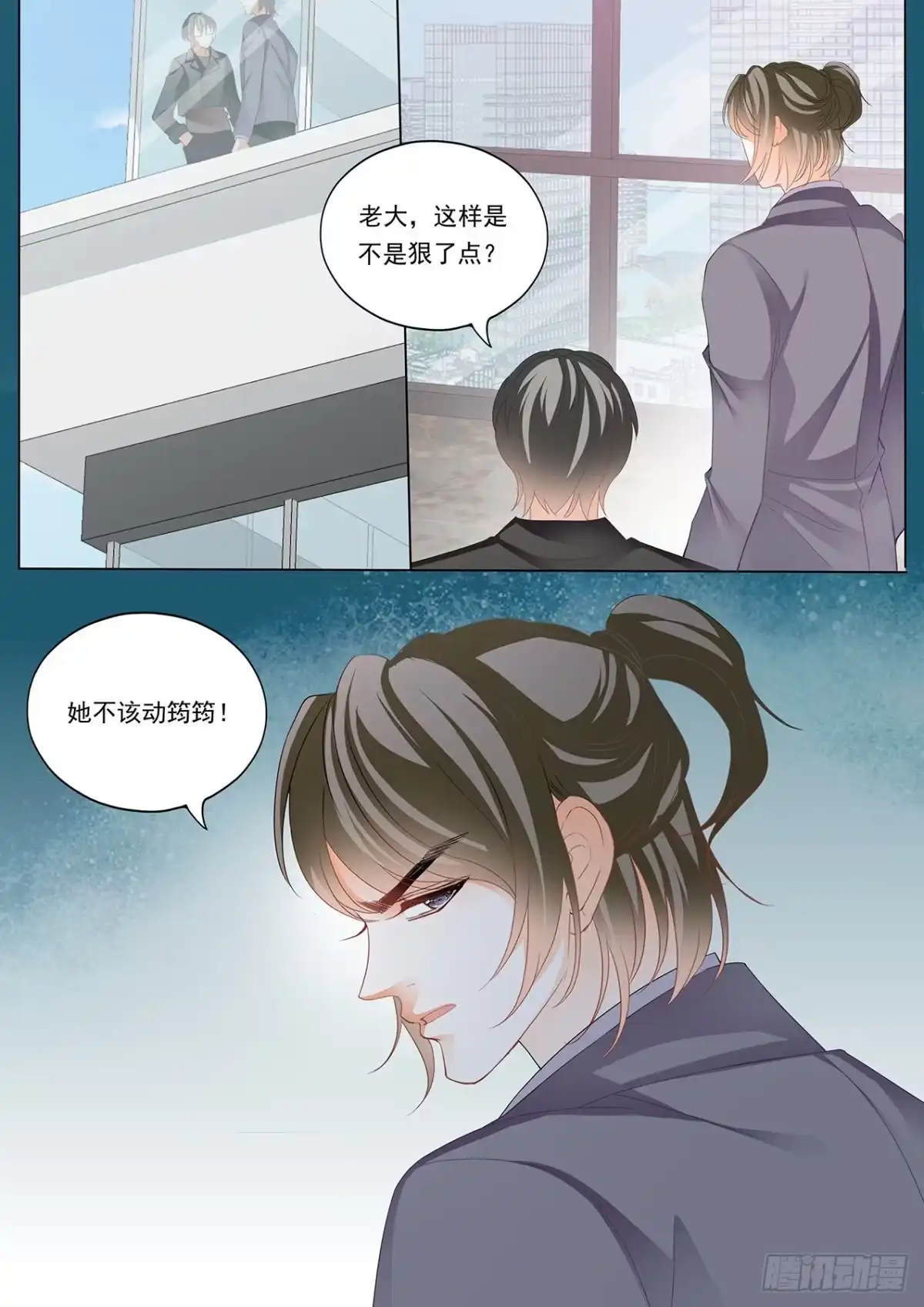 《霸道小叔，请轻撩！》小叔判若两人 第13页