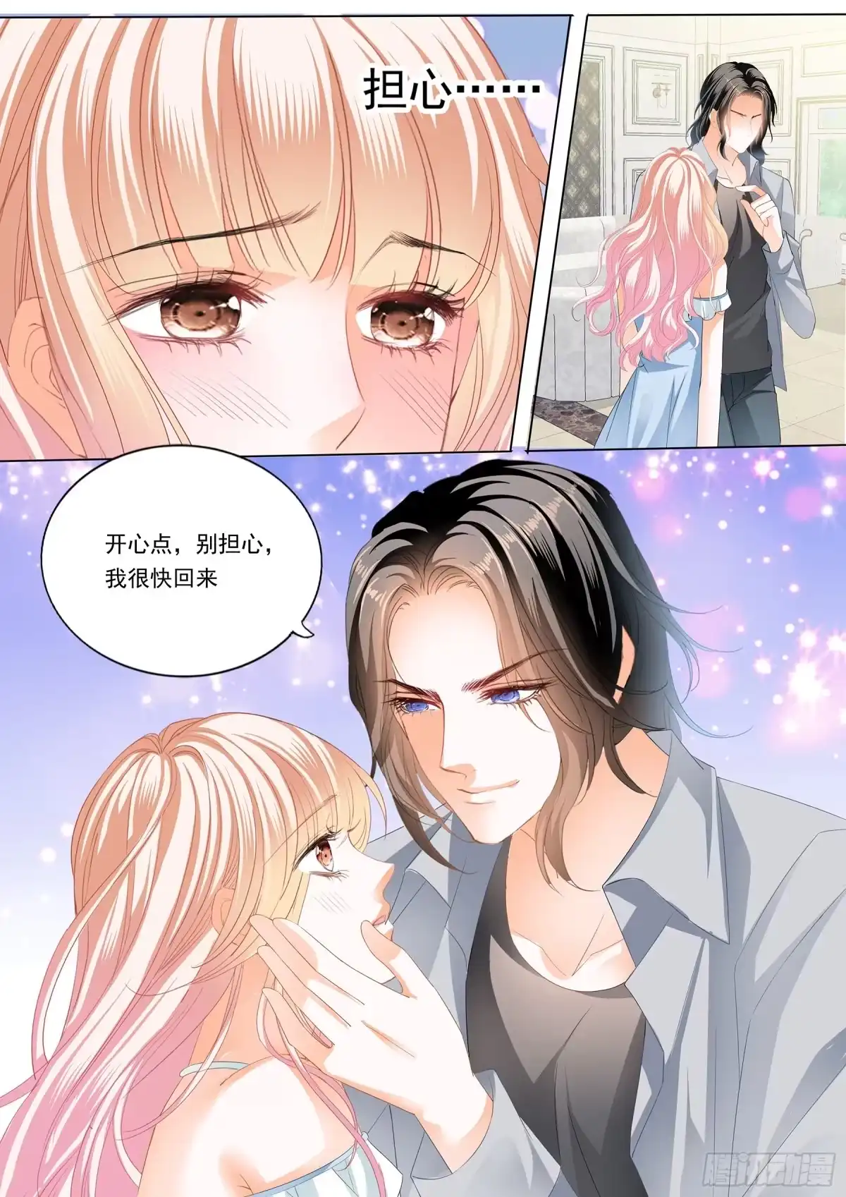 《霸道小叔，请轻撩！》这个妖孽的男人 第14页