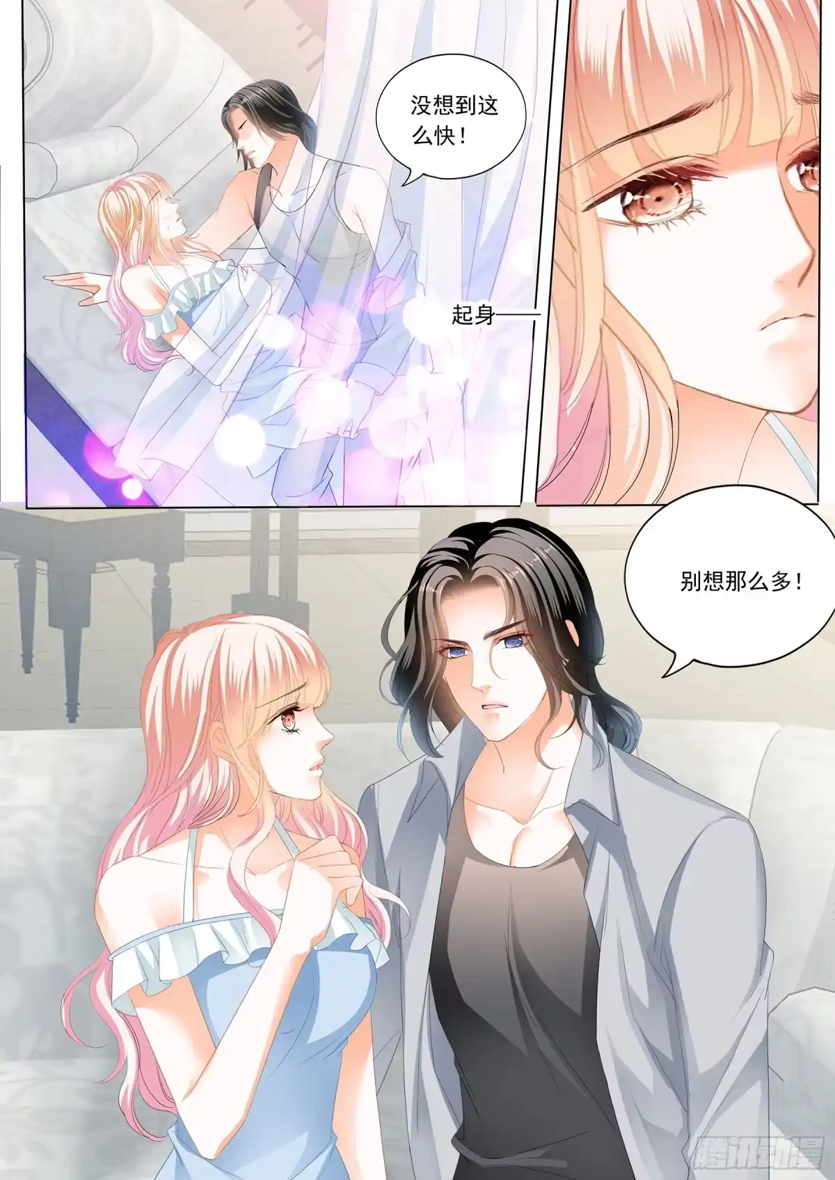 《霸道小叔，请轻撩！》这个妖孽的男人 第11页