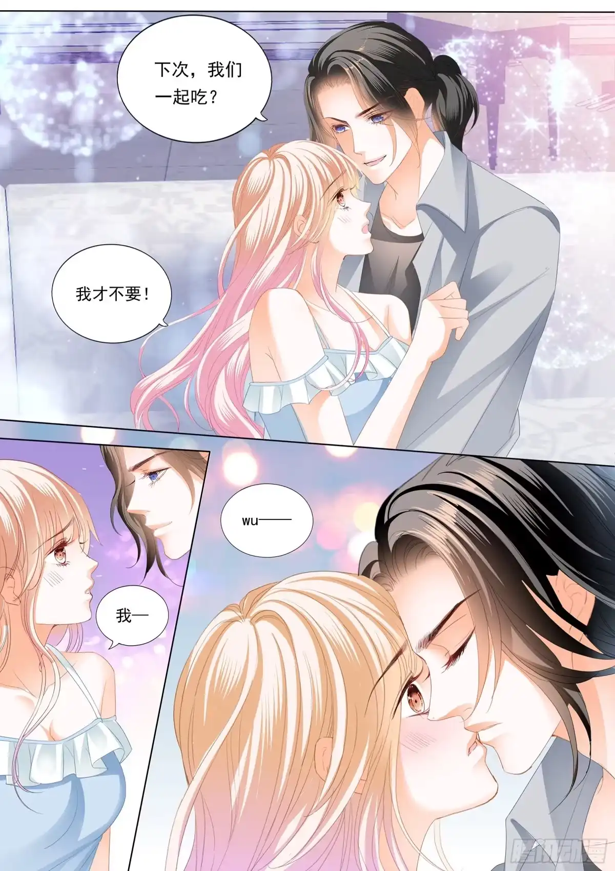《霸道小叔，请轻撩！》这个妖孽的男人 第5页