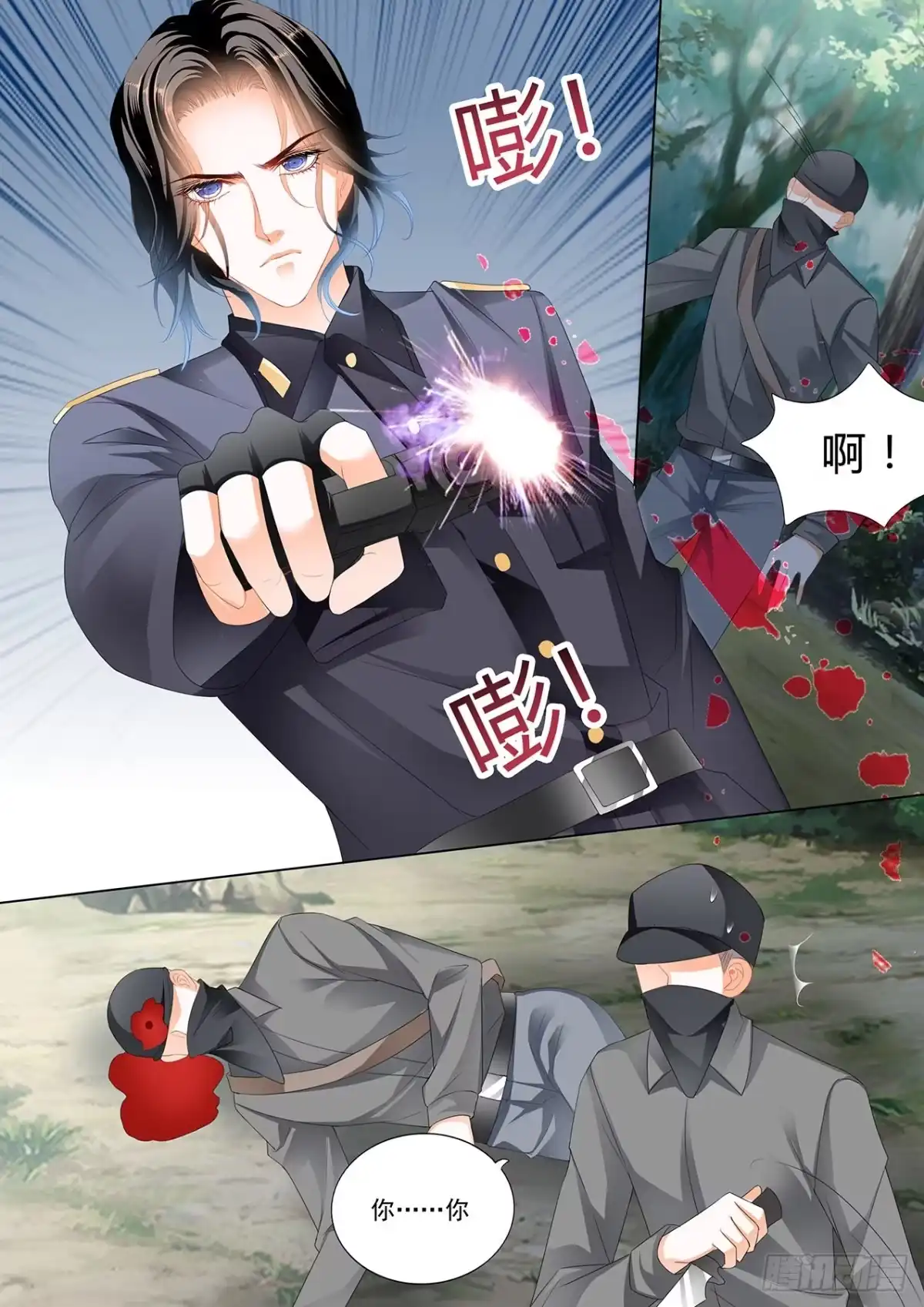 《霸道小叔，请轻撩！》小叔，你可不要出事啊！ 第9页