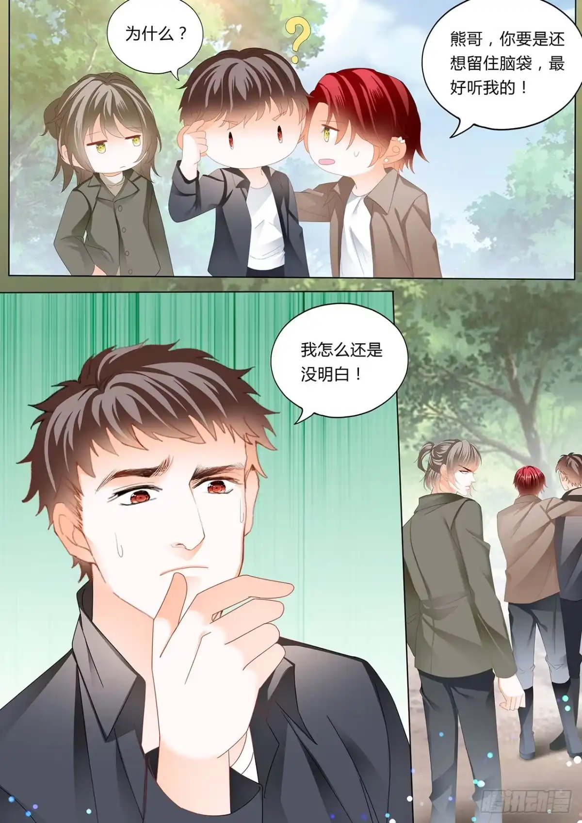 《霸道小叔，请轻撩！》筠筠，给我止疼 第6页
