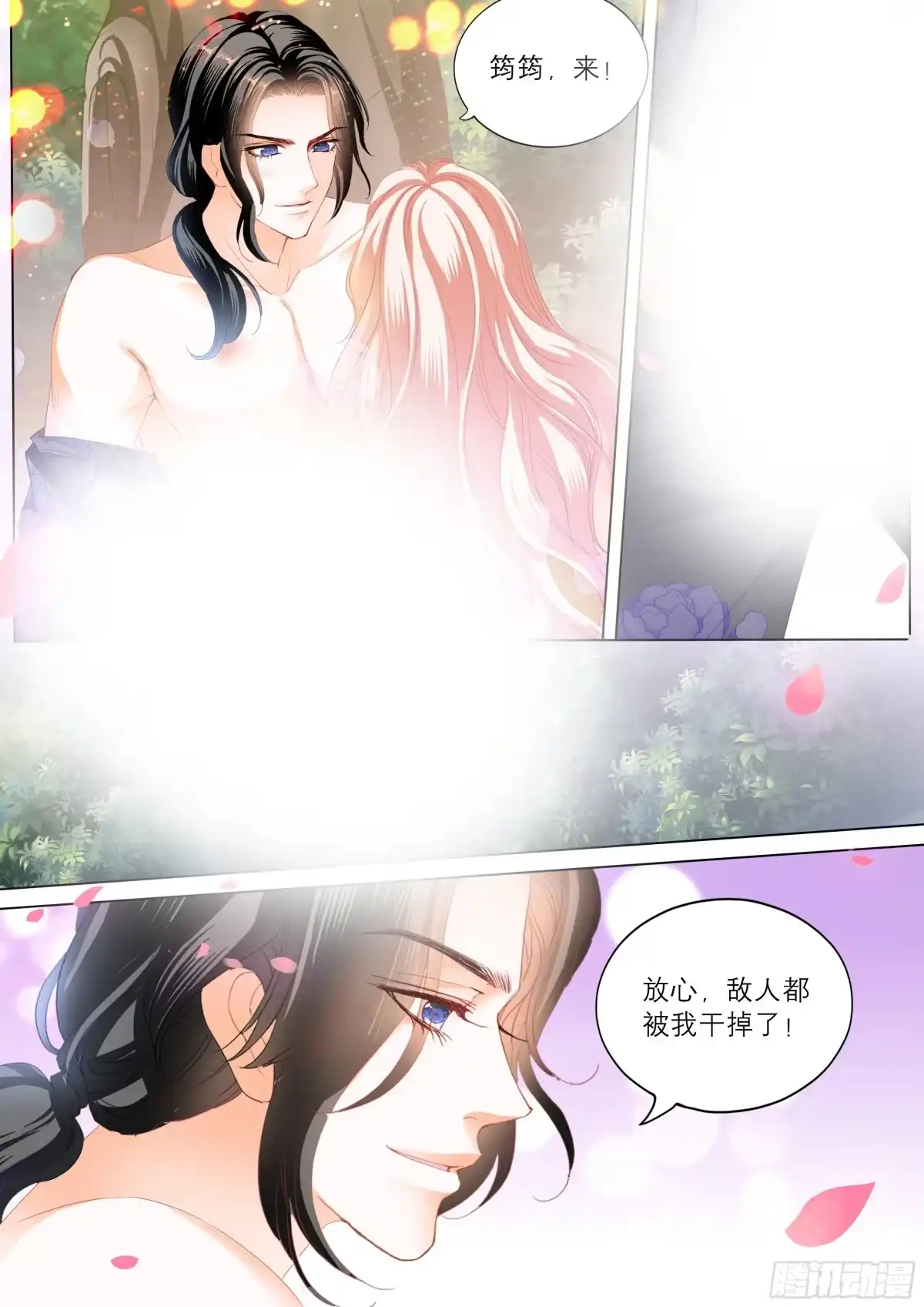 《霸道小叔，请轻撩！》控制不住自己 第7页