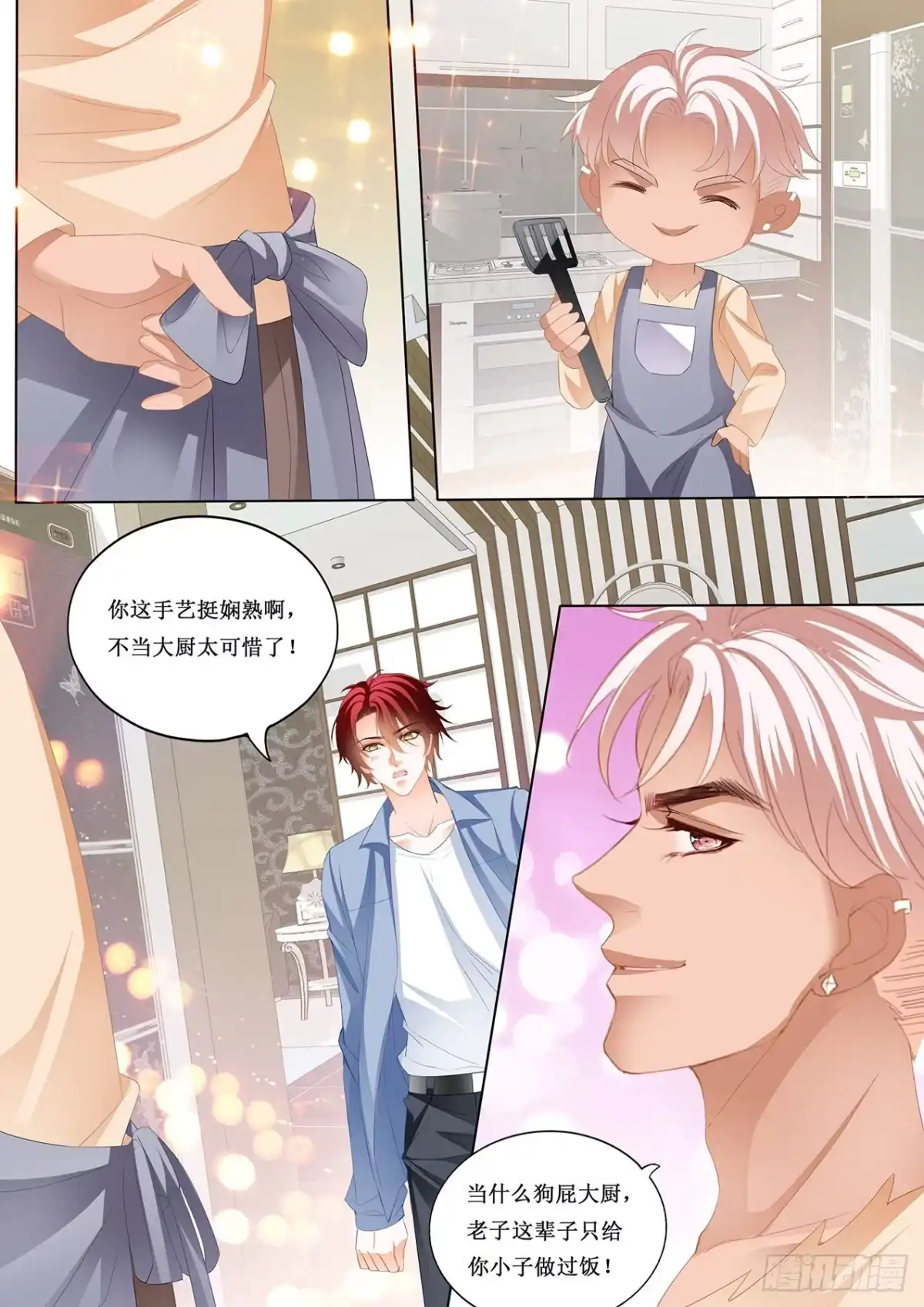 《霸道小叔，请轻撩！》我也尝尝 第9页