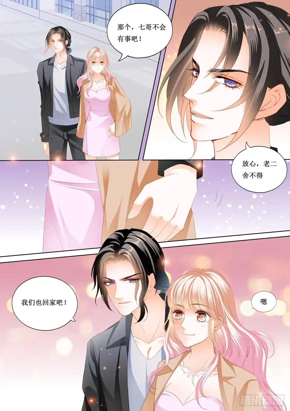 《霸道小叔，请轻撩！》我也尝尝 第7页