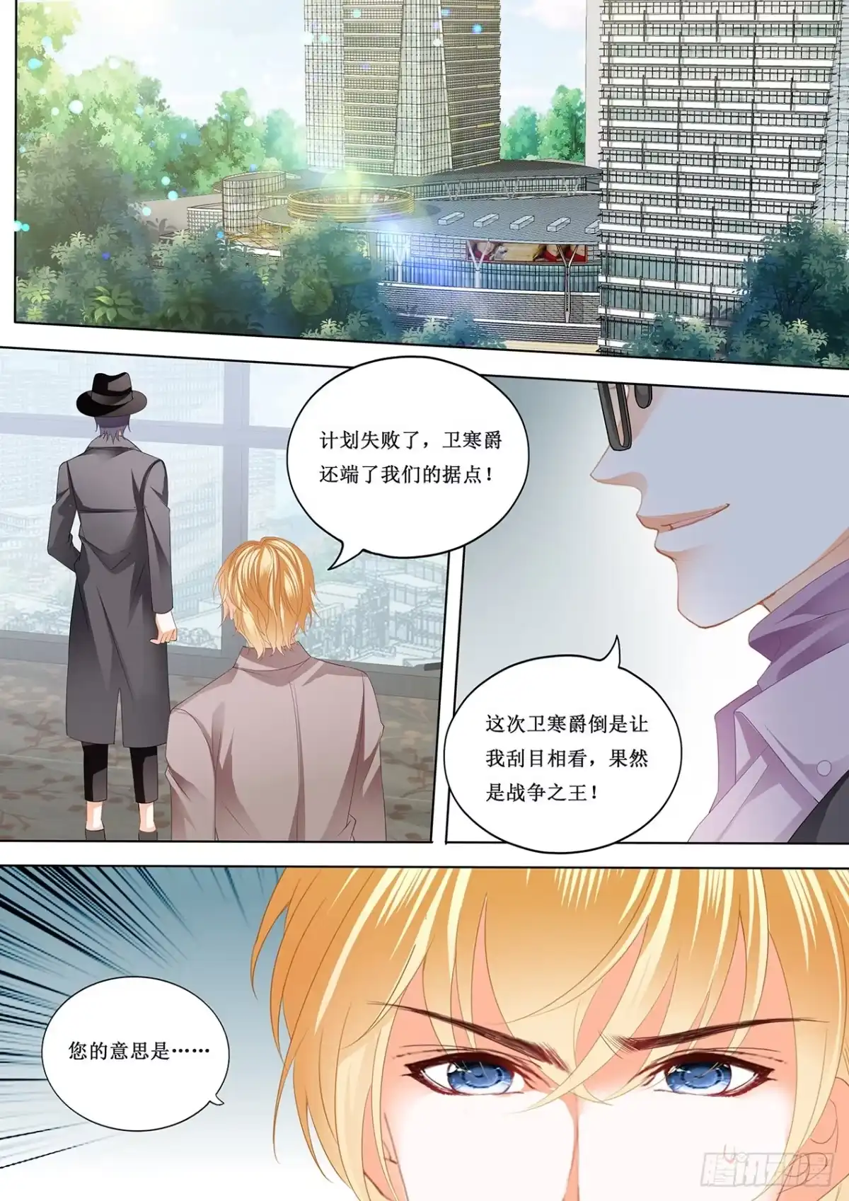 《霸道小叔，请轻撩！》我也尝尝 第3页