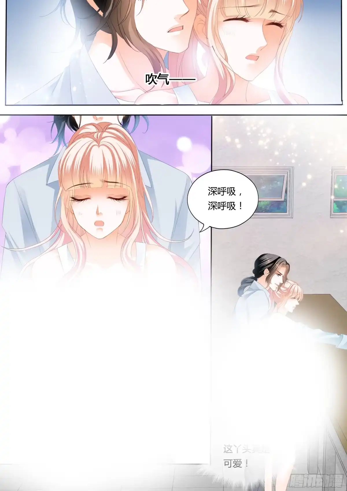 《霸道小叔，请轻撩！》定力的训练 第13页