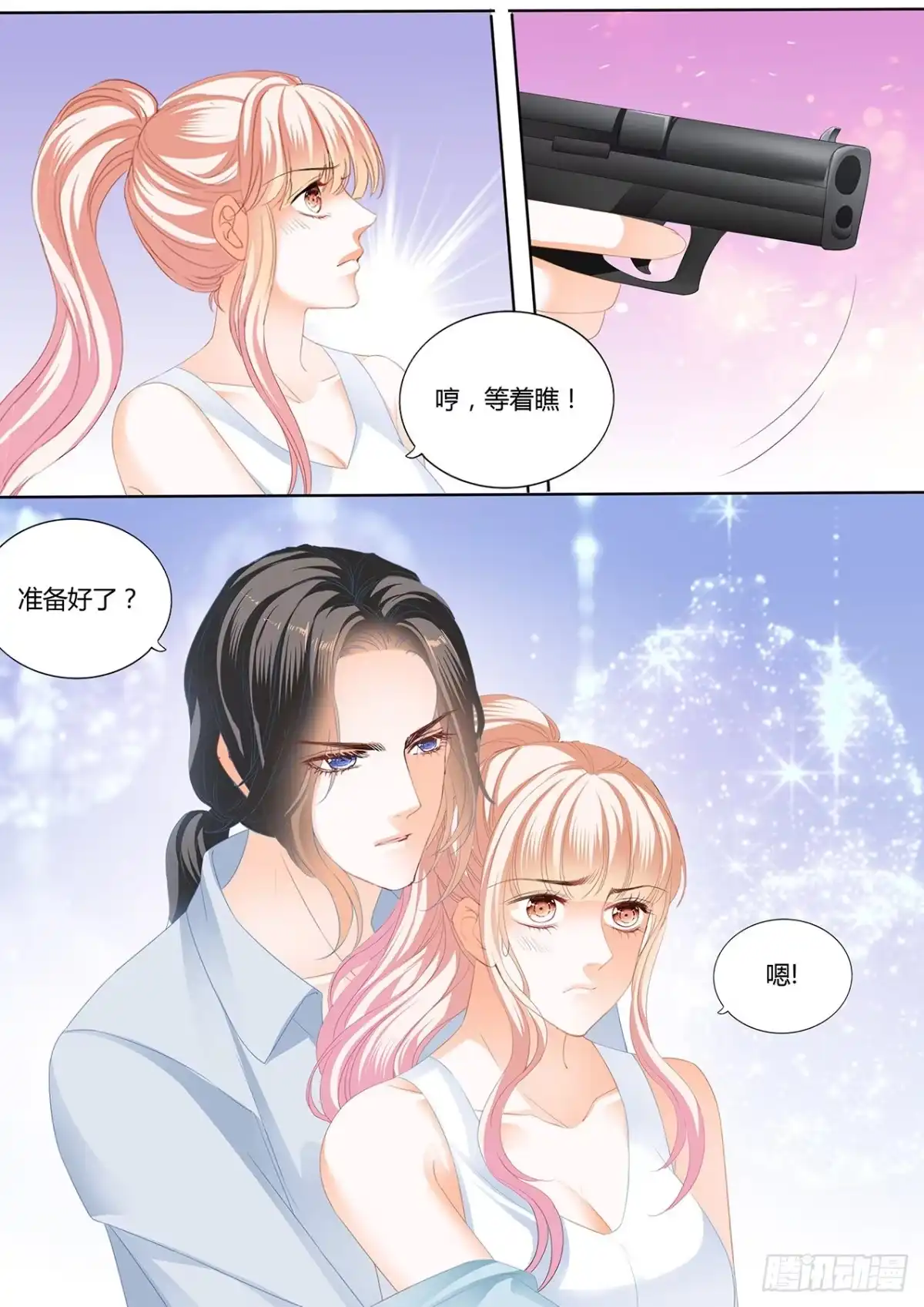 《霸道小叔，请轻撩！》定力的训练 第12页