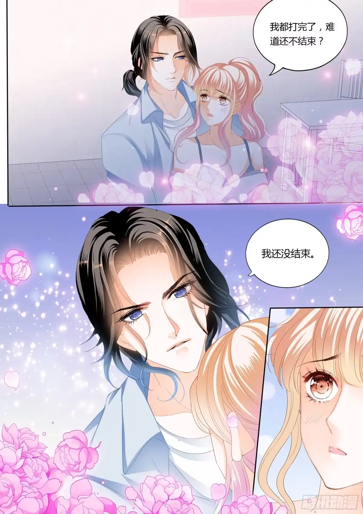 《霸道小叔，请轻撩！》射击！真累！ 第10页