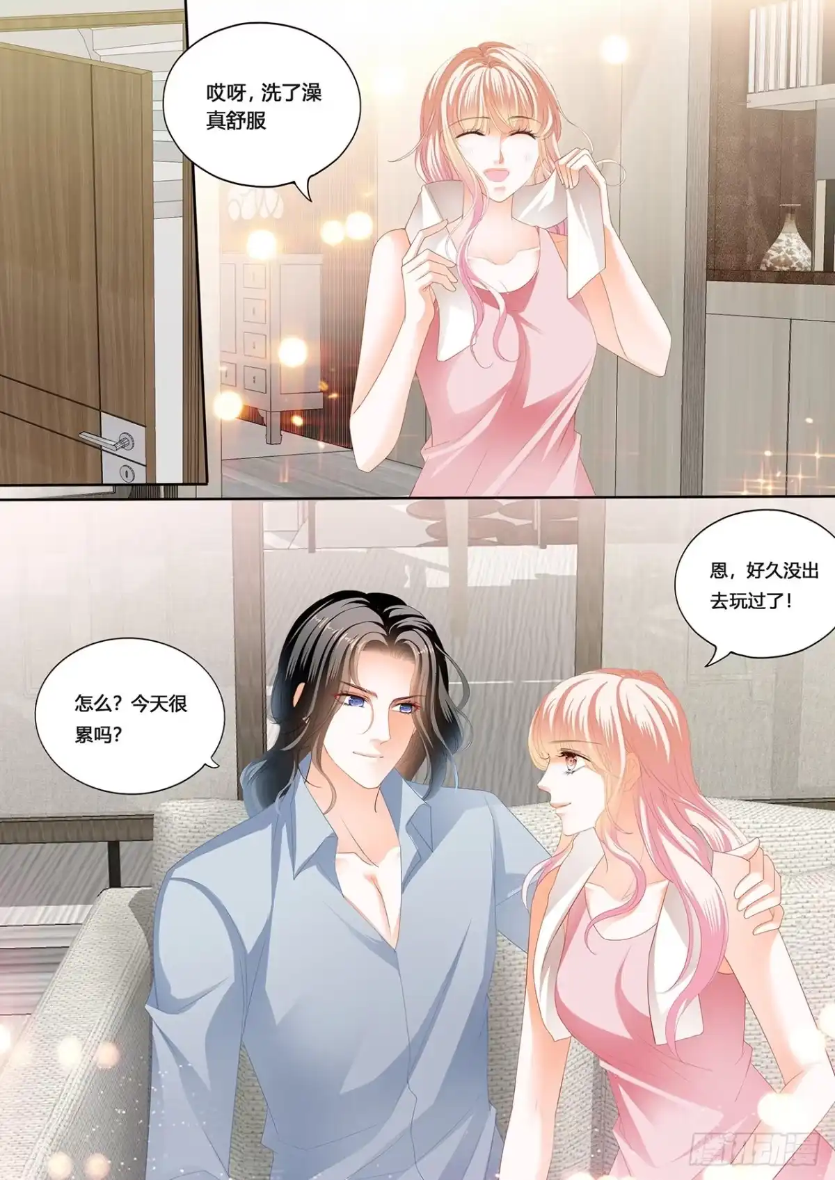 《霸道小叔，请轻撩！》小叔，愿赌服输 第3页