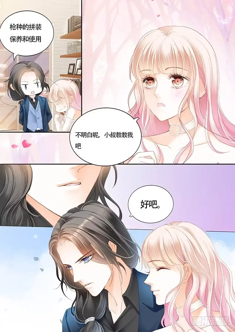 《霸道小叔，请轻撩！》小叔偷亲我 第9页