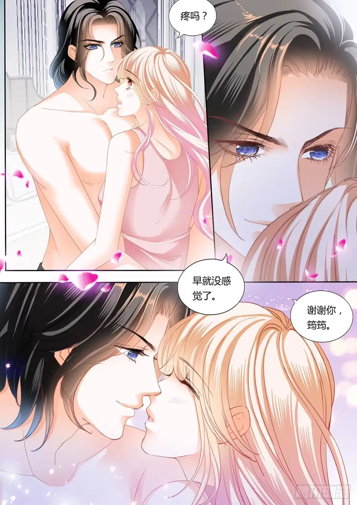 《霸道小叔，请轻撩！》女装爵爷 第13页