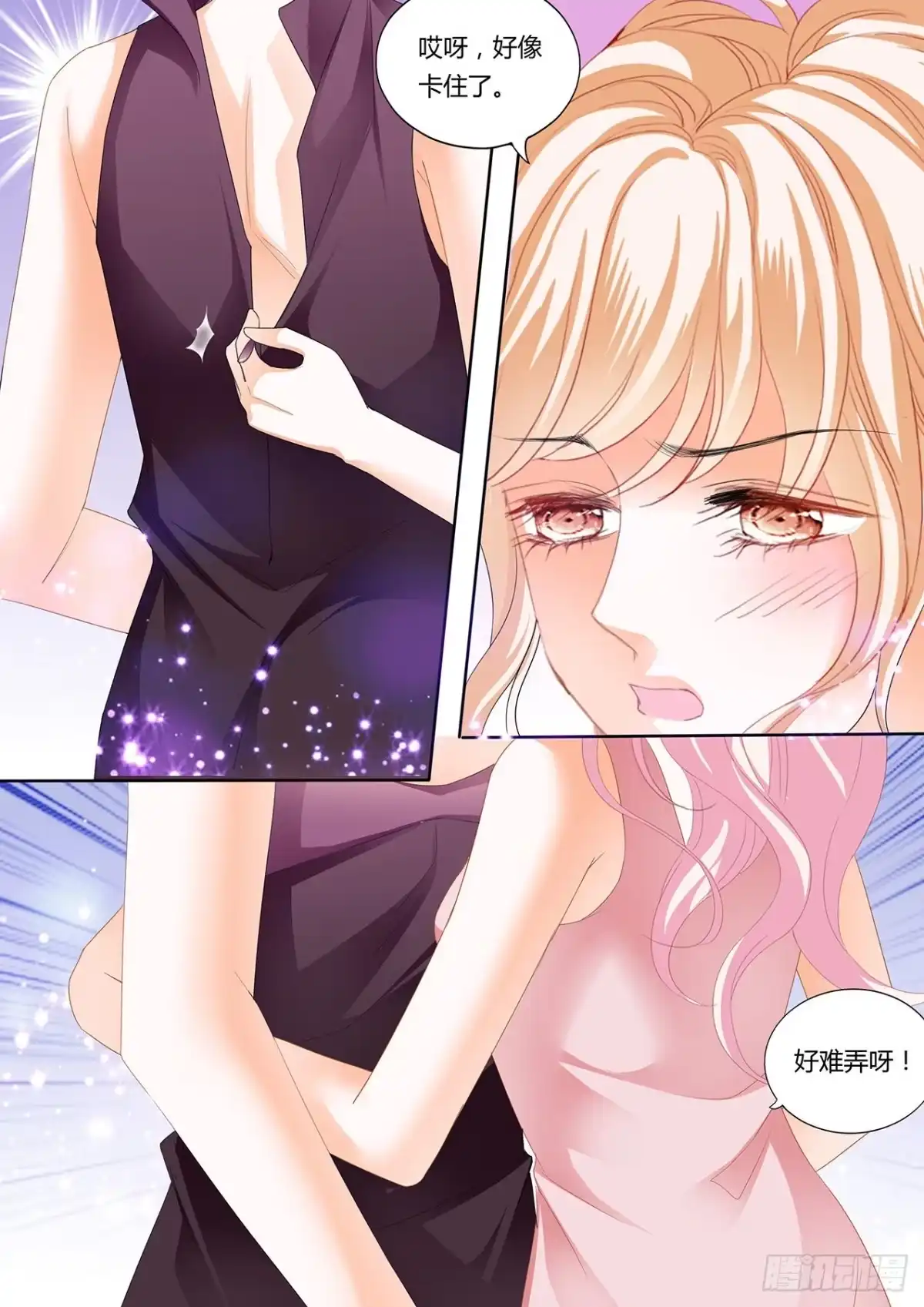 《霸道小叔，请轻撩！》女装爵爷 第9页