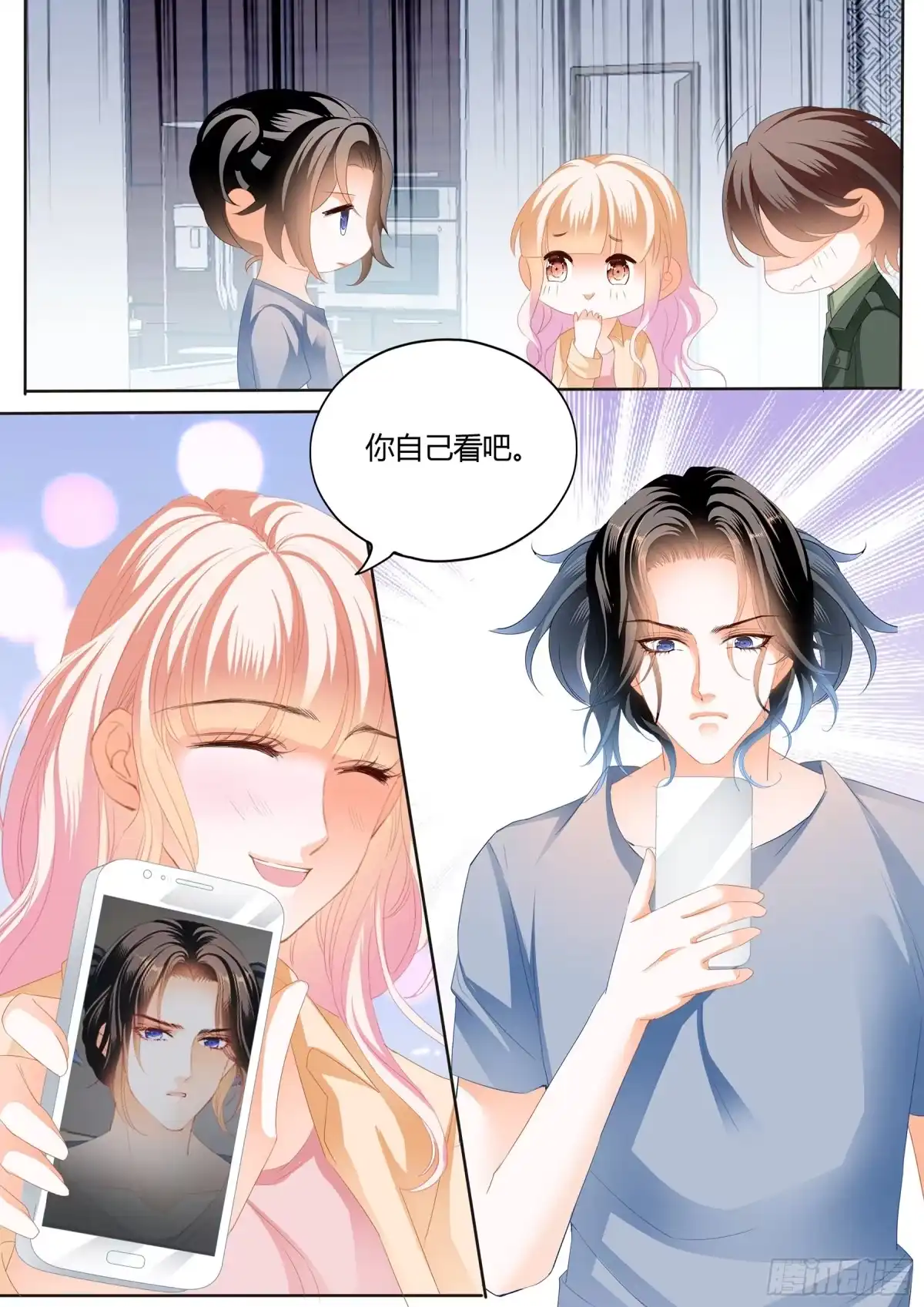 《霸道小叔，请轻撩！》尝尝你的小嘴 第9页