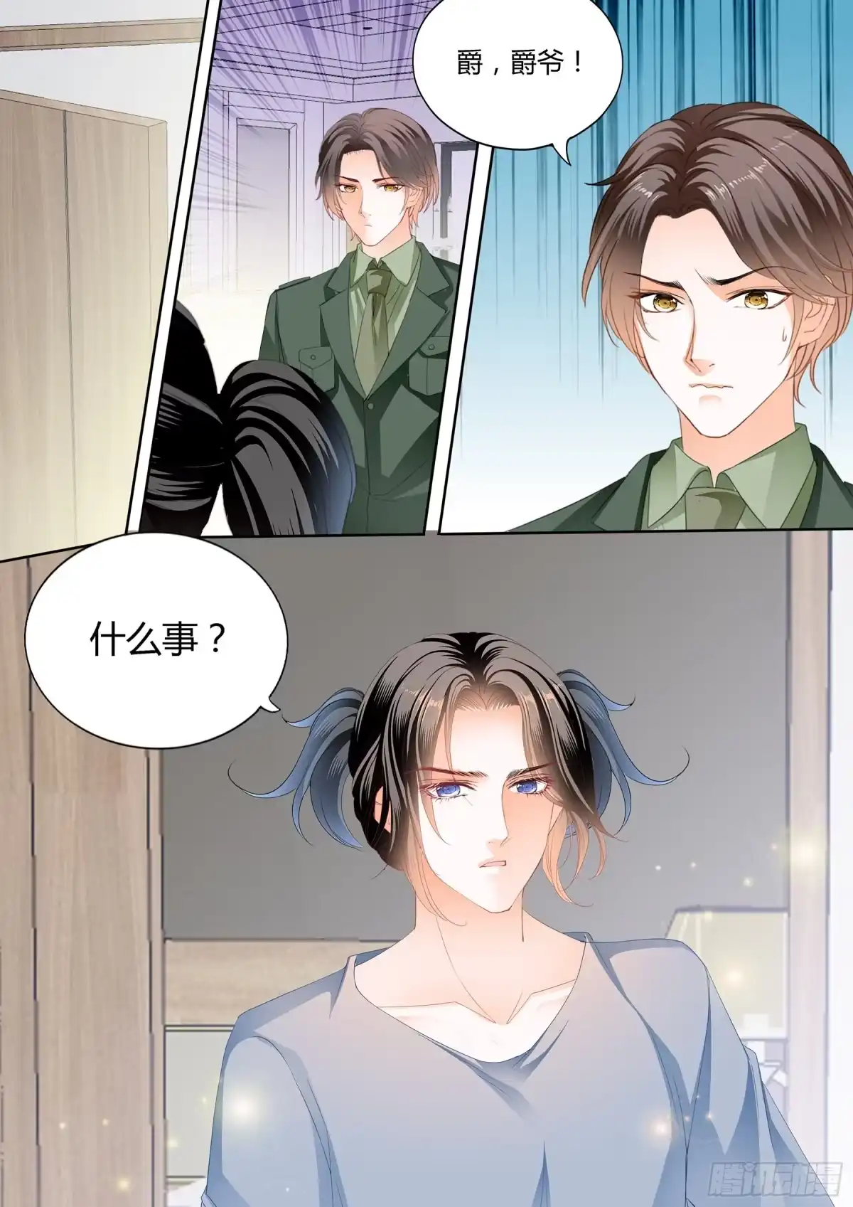 《霸道小叔，请轻撩！》尝尝你的小嘴 第5页