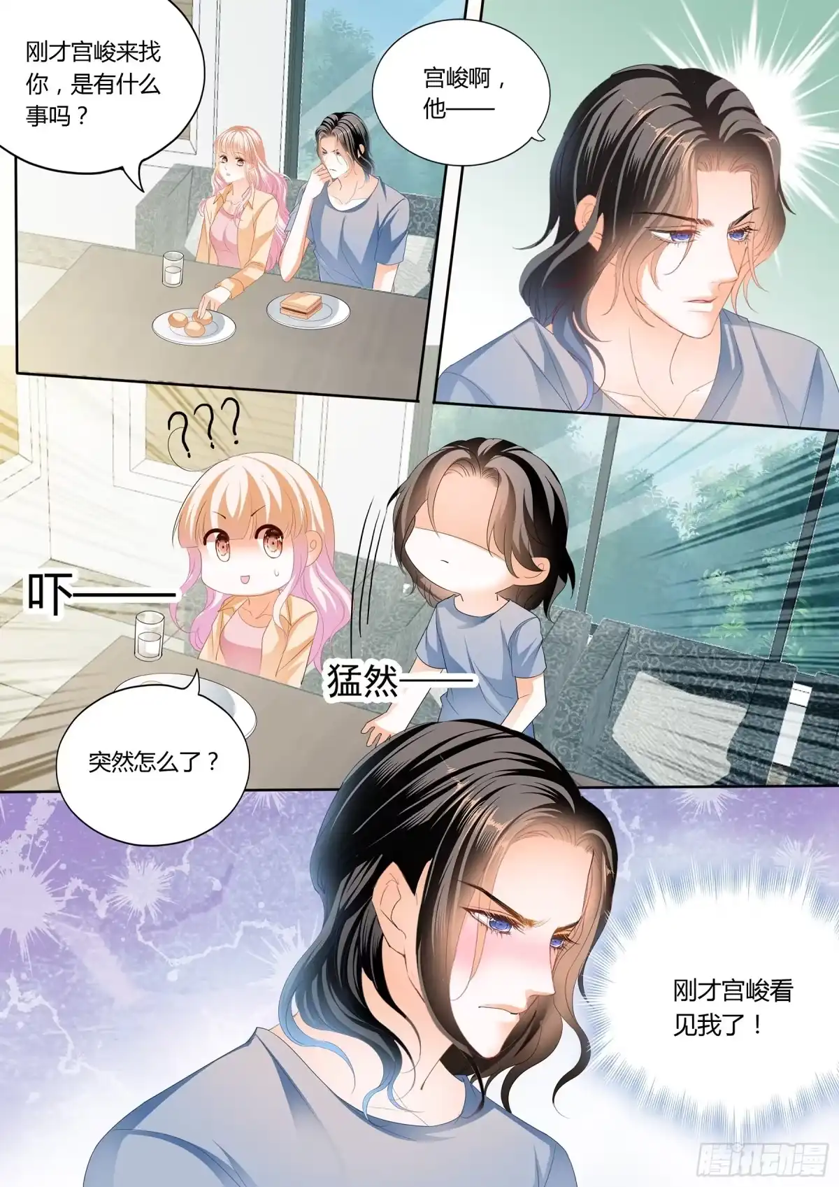 《霸道小叔，请轻撩！》尝尝你的小嘴 第14页