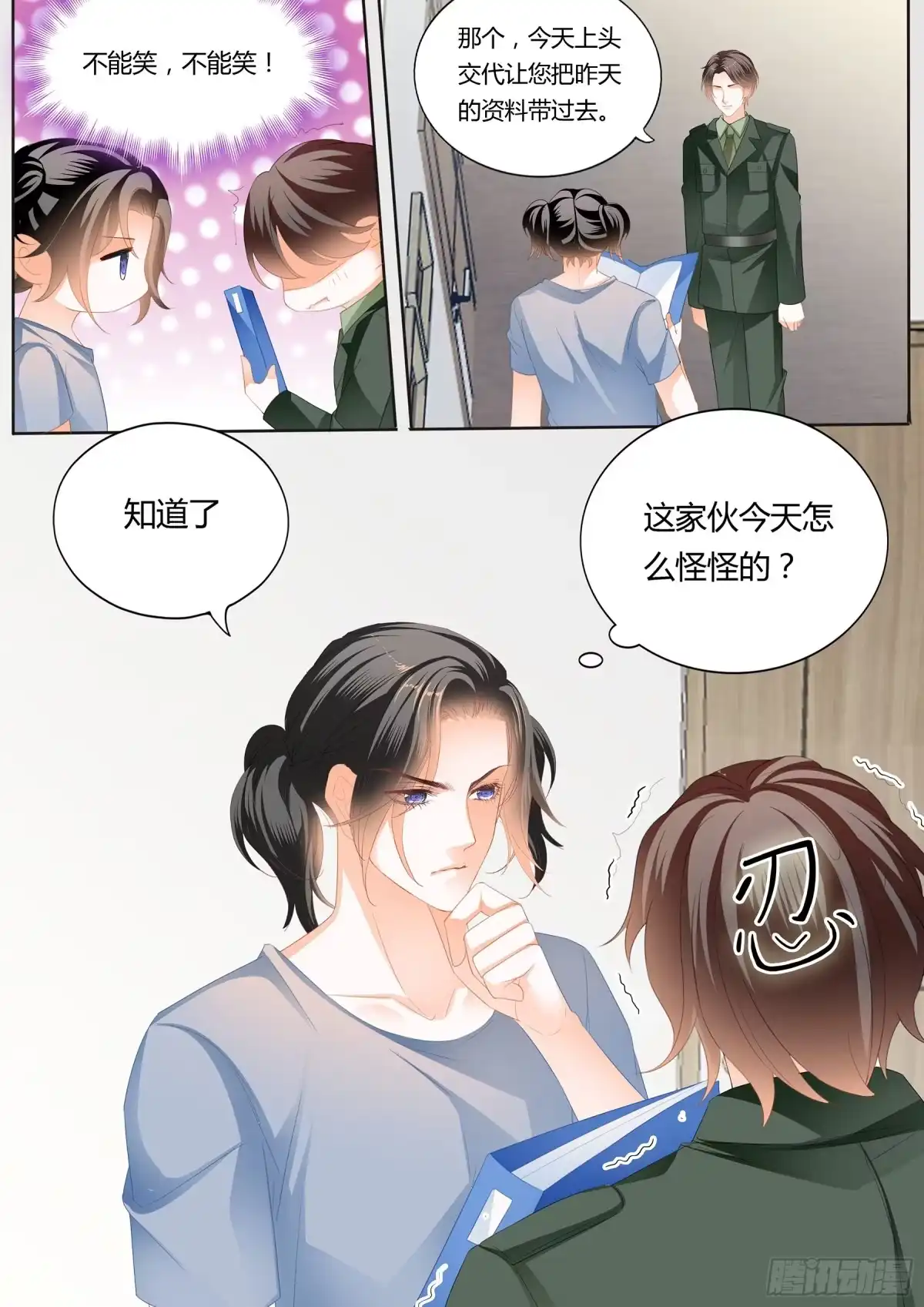 《霸道小叔，请轻撩！》尝尝你的小嘴 第6页