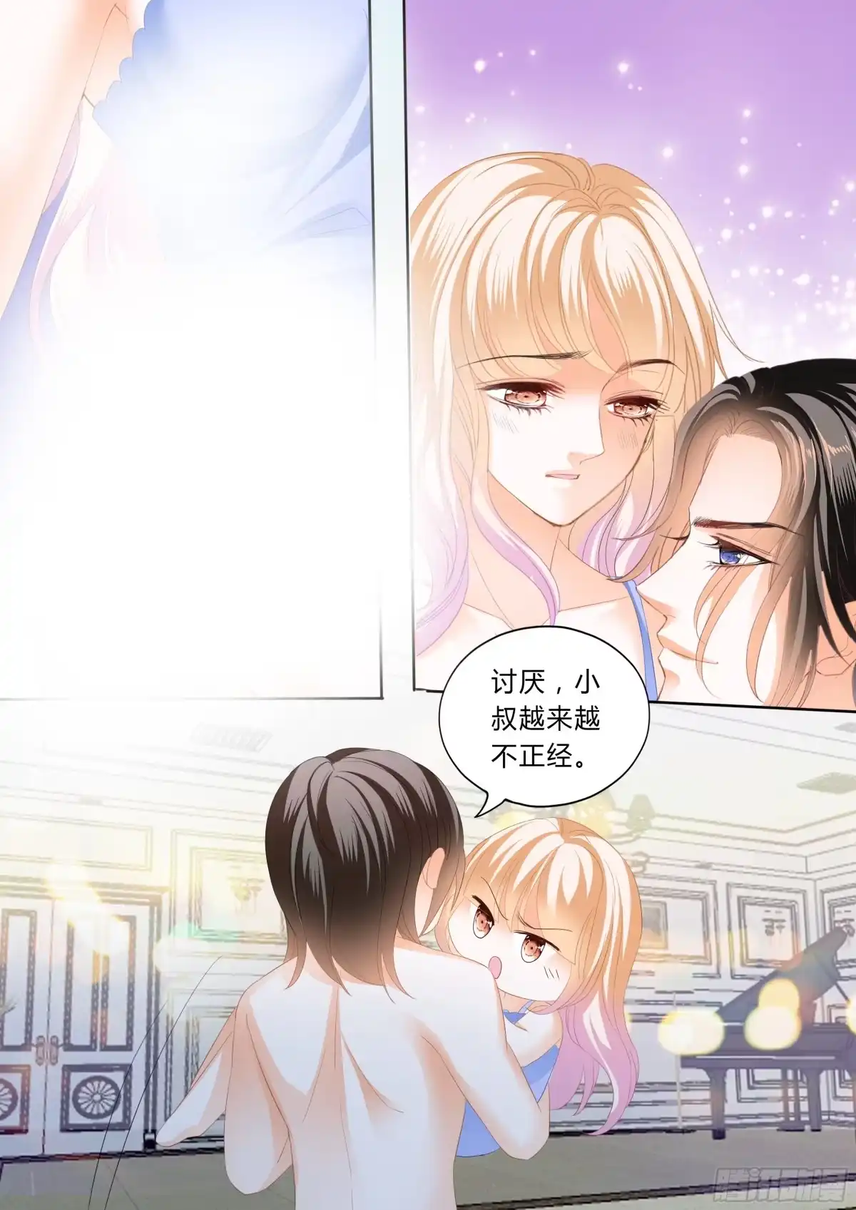 《霸道小叔，请轻撩！》你有多想我 第6页