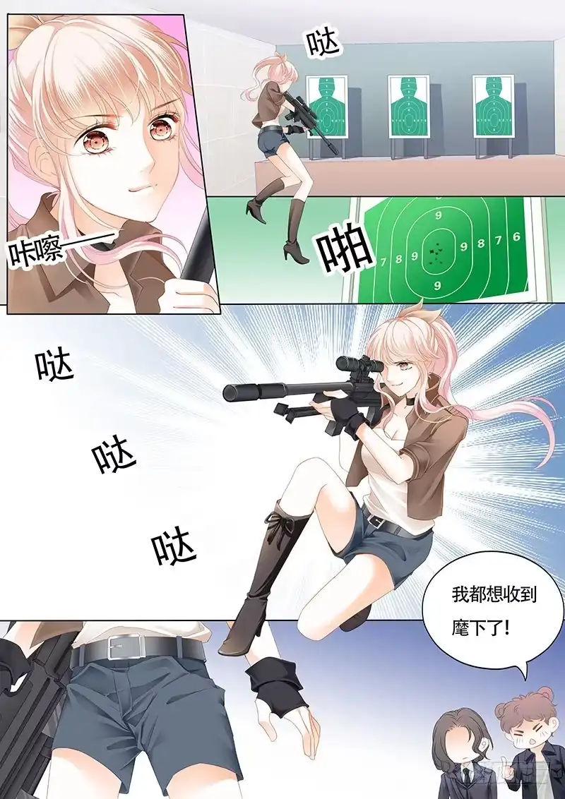 《霸道小叔，请轻撩！》我大概是疯了 第12页