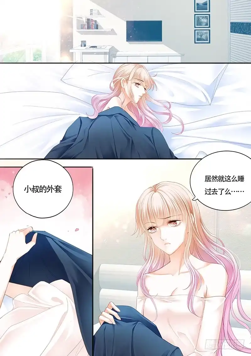 《霸道小叔，请轻撩！》我大概是疯了 第1页