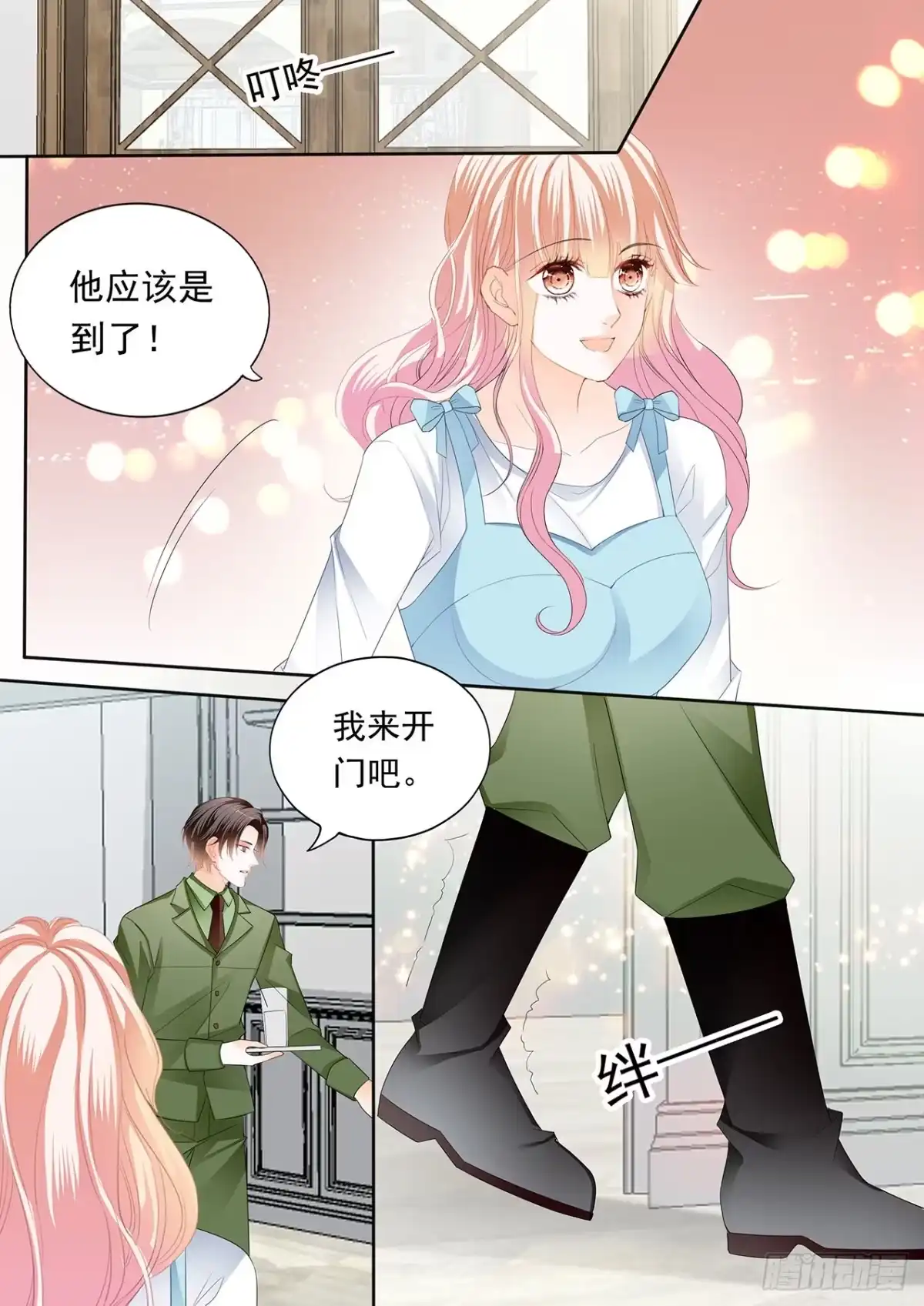 《霸道小叔，请轻撩！》开始任务 第6页